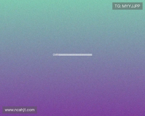 GM8修改器核心功能解析与实战技巧深度应用指南进阶操作经验分享 GM8修改器核心功能解析与实战技巧深度应用指南进阶操作经验分享